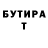 Бутират буратино Murat Kurmanbaev