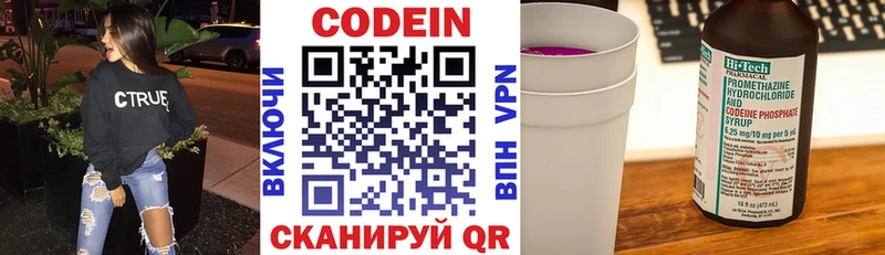 где продают наркотики  кракен сайт  Кодеин Purple Drank  Новочебоксарск 