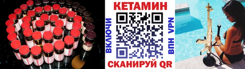 КЕТАМИН VHQ Новочебоксарск